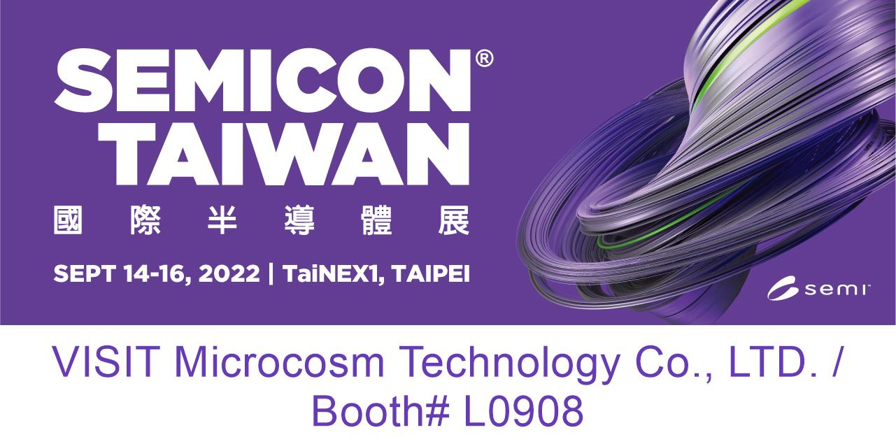 敬邀參觀2022年09月14日~ 09月16日 SEMICON Taiwan， Booth no. L0908 (4F)